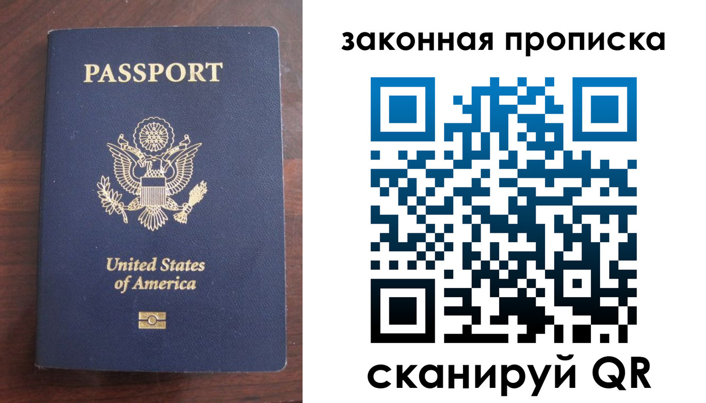 временная регистрация поиск в Бийске
