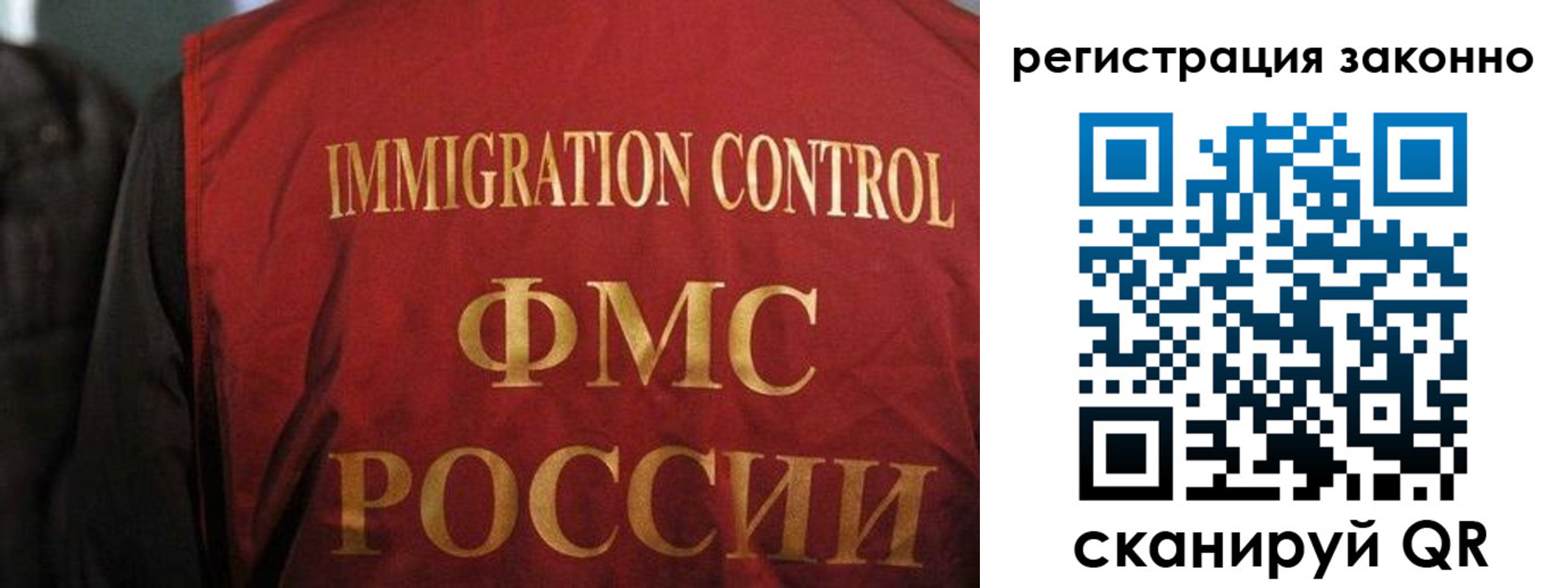 регистрация в Бийске
