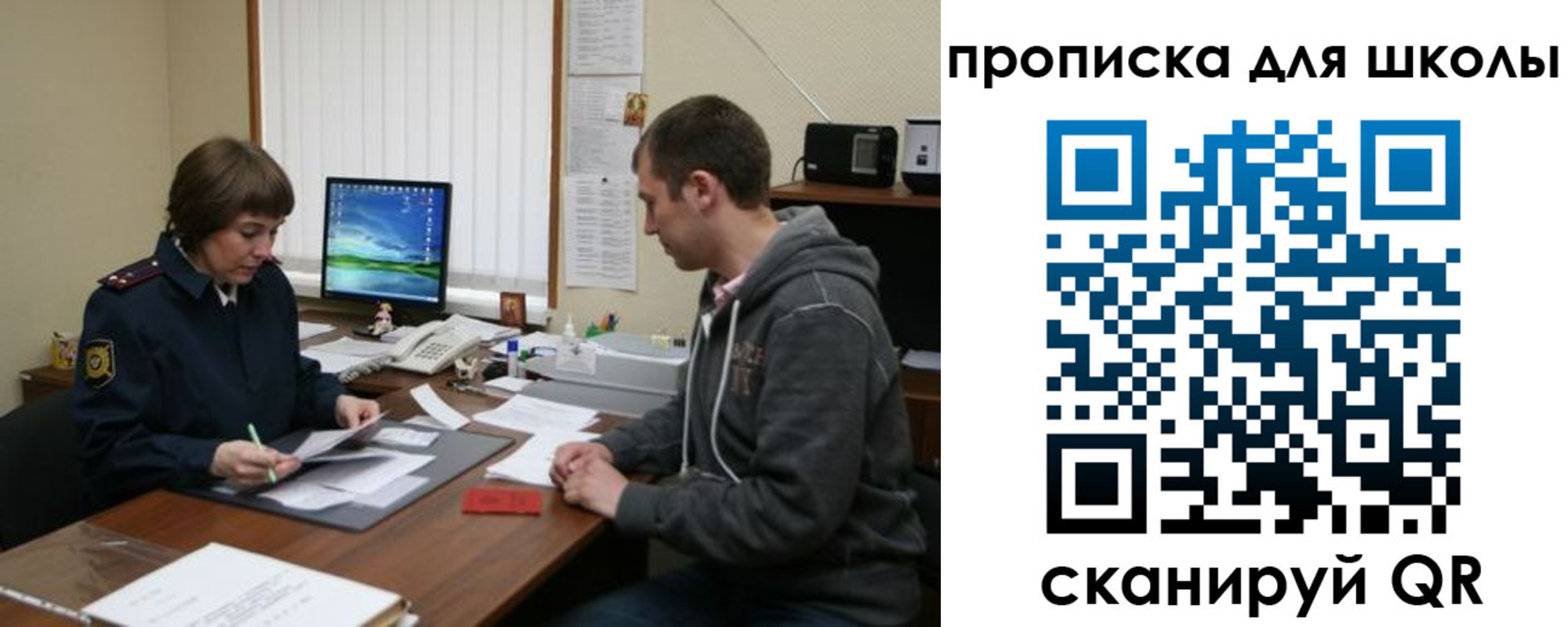 временная регистрация поиск в Бийске