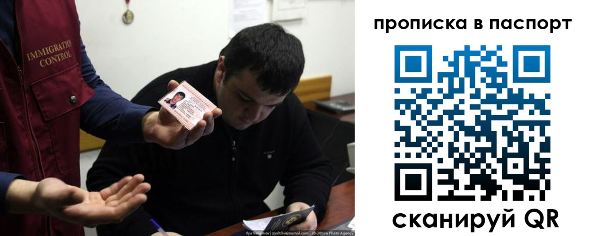 временная регистрация для школы в Бийске